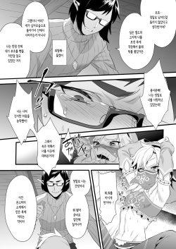 [Morittokoke (Morikoke)] Yuusha ga Onnanoko ni Sarechau Hon | 용자가 여자아이로 되어버리는 책 (Yuusha no Sairokubon Challenge) (The Legend of Zelda) [Korean] [몰길] [Digital] page 8