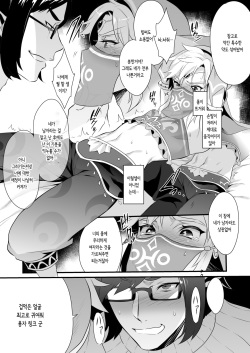 [Morittokoke (Morikoke)] Yuusha ga Onnanoko ni Sarechau Hon | 용자가 여자아이로 되어버리는 책 (Yuusha no Sairokubon Challenge) (The Legend of Zelda) [Korean] [몰길] [Digital] page 9
