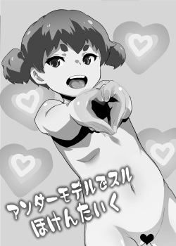 [Tengusa (tokorot)] Under Model de Suru Hokentaiku [Digital] page 3