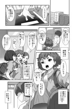 [Tengusa (tokorot)] Under Model de Suru Hokentaiku [Digital] page 5