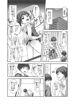[Tengusa (tokorot)] Under Model de Suru Hokentaiku [Digital] page 6