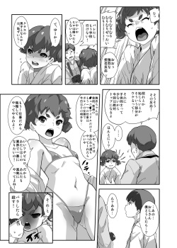 [Tengusa (tokorot)] Under Model de Suru Hokentaiku [Digital] page 9