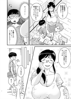 [nobu] Ero Megane page 2
