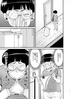 [nobu] Ero Megane page 3