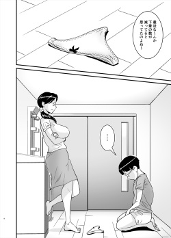 [nobu] Ero Megane page 4