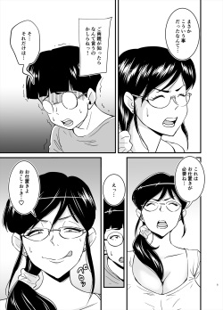 [nobu] Ero Megane page 5