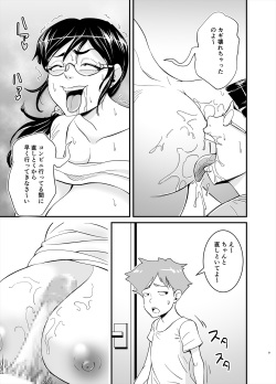 [nobu] Ero Megane page 9