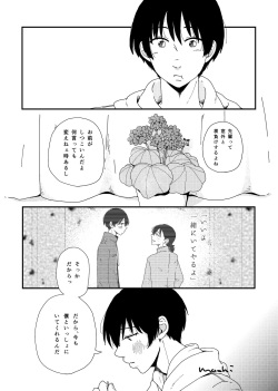 [Omochi Tsuki (Mochi.)] Okkina Neko ni Natsukaremashite. (Aoharu Tetsudou) [Digital] page 10