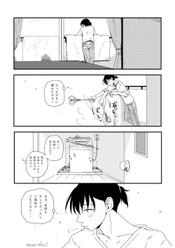 [Omochi Tsuki (Mochi.)] Okkina Neko ni Natsukaremashite. (Aoharu Tetsudou) [Digital] page 2