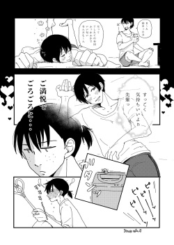 [Omochi Tsuki (Mochi.)] Okkina Neko ni Natsukaremashite. (Aoharu Tetsudou) [Digital] page 3
