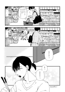 [Omochi Tsuki (Mochi.)] Okkina Neko ni Natsukaremashite. (Aoharu Tetsudou) [Digital] page 5