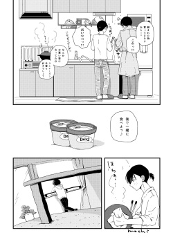 [Omochi Tsuki (Mochi.)] Okkina Neko ni Natsukaremashite. (Aoharu Tetsudou) [Digital] page 6