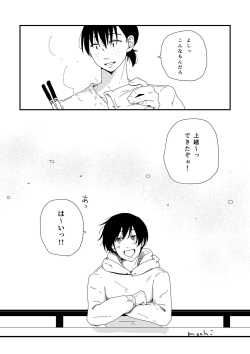 [Omochi Tsuki (Mochi.)] Okkina Neko ni Natsukaremashite. (Aoharu Tetsudou) [Digital] page 7