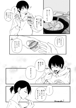[Omochi Tsuki (Mochi.)] Okkina Neko ni Natsukaremashite. (Aoharu Tetsudou) [Digital] page 9