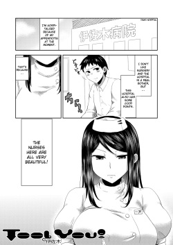 [Herohero Hospital (Herohero Tom, Isaki)] Nurse Me! [English] [QuarantineScans] [Digital] page 4