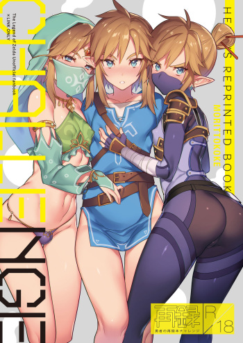 [Morittokoke (Morikoke)] Yuusha no Sairokubon Challenge (The Legend of Zelda) [English] [Dundrf] [Digital] [Incomplete] cover
