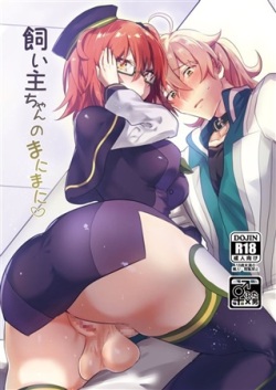 (C93) [Tanbo (Makita Miki)] Kainushi-chan no Manimani (Fate/Grand Order) [Sample] page 1