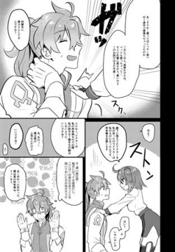 (C93) [Tanbo (Makita Miki)] Kainushi-chan no Manimani (Fate/Grand Order) [Sample] page 2