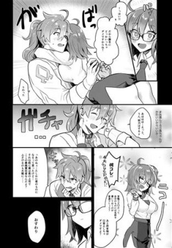 (C93) [Tanbo (Makita Miki)] Kainushi-chan no Manimani (Fate/Grand Order) [Sample] page 3