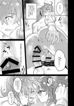 (C93) [Tanbo (Makita Miki)] Kainushi-chan no Manimani (Fate/Grand Order) [Sample] page 6