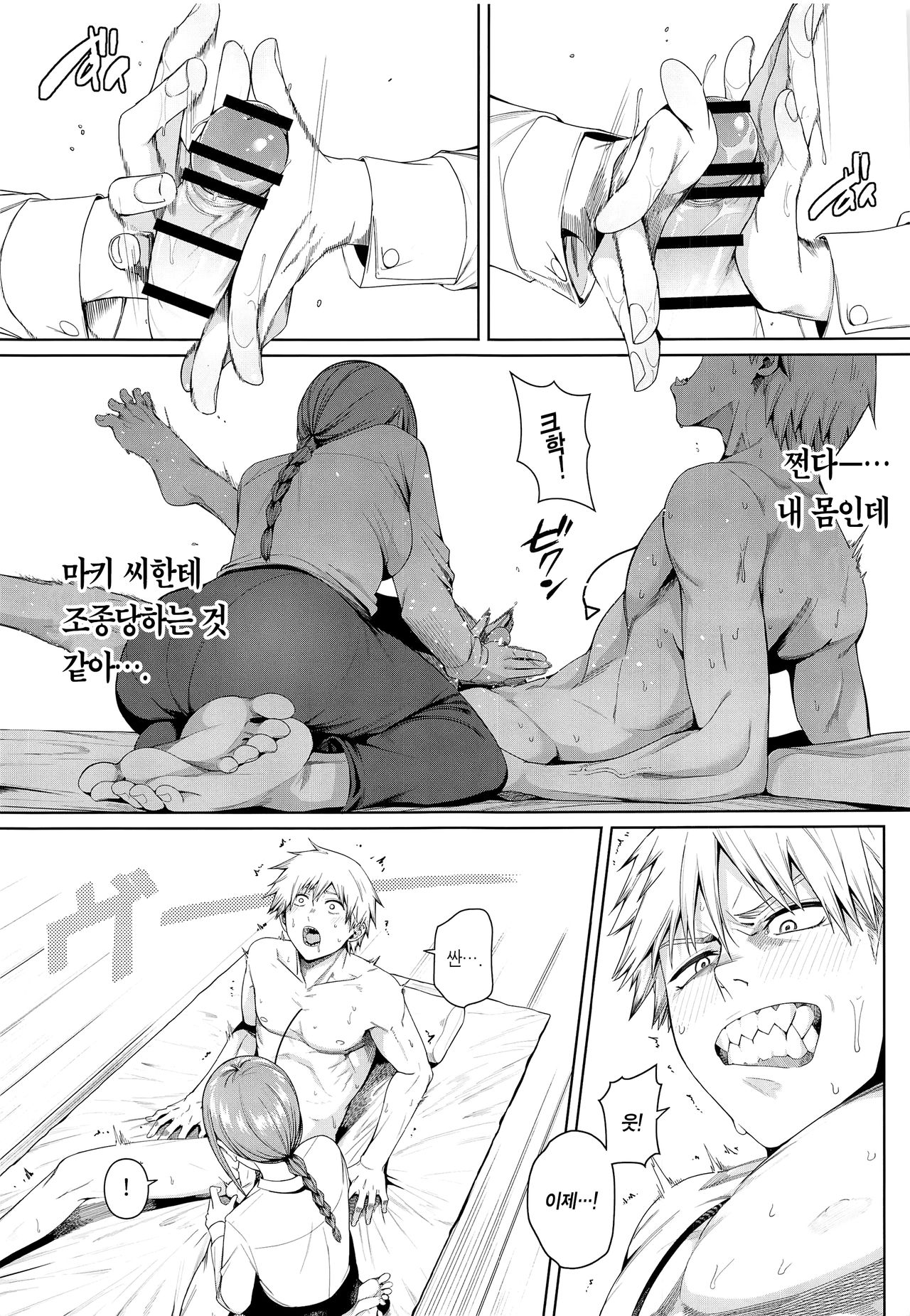 Kusarinoko Katsurei 체인소 할례 - Page 5 - HentaiZap 