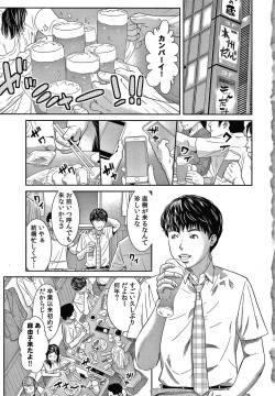 [Mohu2factory] 10-nenburi no H wa, Uwaki. page 6