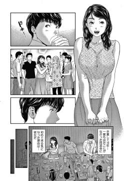 [Mohu2factory] 10-nenburi no H wa, Uwaki. page 7
