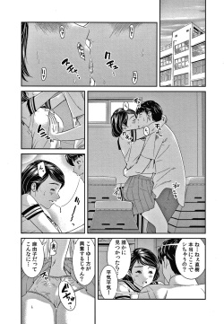 [Mohu2factory] 10-nenburi no H wa, Uwaki. page 8