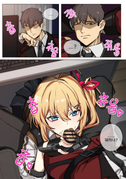 [banssee] 카리나(유모) [Korean] page 1