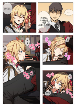 [banssee] 카리나(유모) [Korean] page 2
