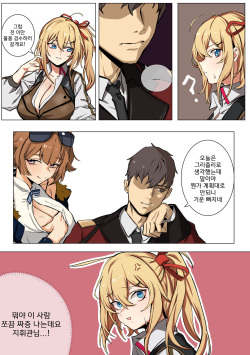 [banssee] 카리나(유모) [Korean] page 6