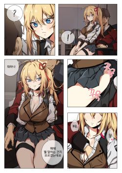 [banssee] 카리나(유모) [Korean] page 7