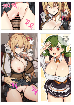 [banssee] 카리나(유모) [Korean] page 9