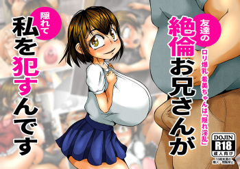 [uniro] Tomodachi no Zetsurin Onii-san ga Kakurete Watashi o Okasun desu cover