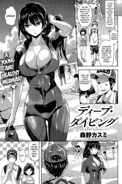 [Morino Kasumi] Deep Diving (COMIC Kairakuten BEAST 2015-09) [English] =TLL + biribiri= page 1