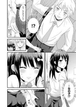[Takayama Non] Densha no Naka de Mitchaku Sawari kko!?~ Seito to Nurunuru Renshuu Ecchi [Kanzenban] page 4