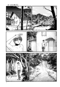 [Tsuya Tsuya] Monokage no Iris Vol.3 [spanish] [Rakuen Translations][Digital] page 9