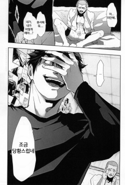 (RTS!!3) [Berunote (Kawadanuki Beruko)] AWPshot (Haikyuu!!) [Korean] page 10