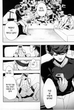 (RTS!!3) [Berunote (Kawadanuki Beruko)] AWPshot (Haikyuu!!) [Korean] page 5