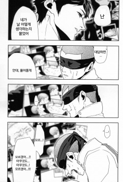 (RTS!!3) [Berunote (Kawadanuki Beruko)] AWPshot (Haikyuu!!) [Korean] page 6