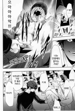 (RTS!!3) [Berunote (Kawadanuki Beruko)] AWPshot (Haikyuu!!) [Korean] page 7