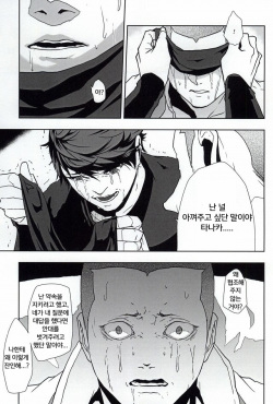 (RTS!!3) [Berunote (Kawadanuki Beruko)] AWPshot (Haikyuu!!) [Korean] page 8