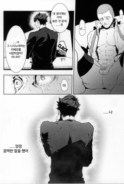 (RTS!!3) [Berunote (Kawadanuki Beruko)] AWPshot (Haikyuu!!) [Korean] page 9