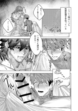 [YUSAWAY (yusa)] Ogre Tsukai no Isekai Seikatsu [Digital] page 10