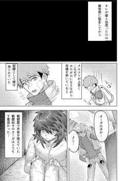 [YUSAWAY (yusa)] Ogre Tsukai no Isekai Seikatsu [Digital] page 6