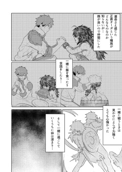 [YUSAWAY (yusa)] Ogre Tsukai no Isekai Seikatsu [Digital] page 7