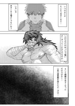 [YUSAWAY (yusa)] Ogre Tsukai no Isekai Seikatsu [Digital] page 8