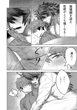 [YUSAWAY (yusa)] Ogre Tsukai no Isekai Seikatsu [Digital] page 9