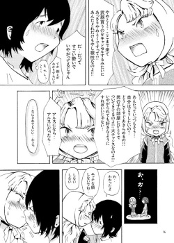 [ペチカ] アルマリR18本 (Dragon Quest VII) [Digital] page 10