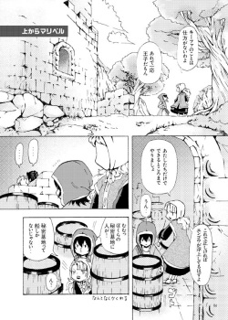[ペチカ] アルマリR18本 (Dragon Quest VII) [Digital] page 2